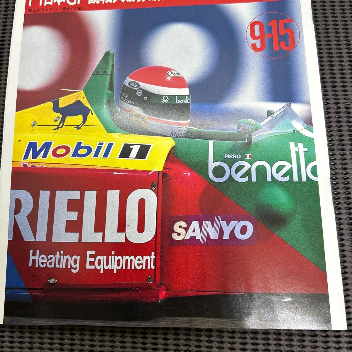 オ-トスポーツ/1989年9月号No.535/F1日本GP/ドイツGP/WSPC/FIA・F3000/ニュージ-ランド・ラリー/H250504-20*45拍卖