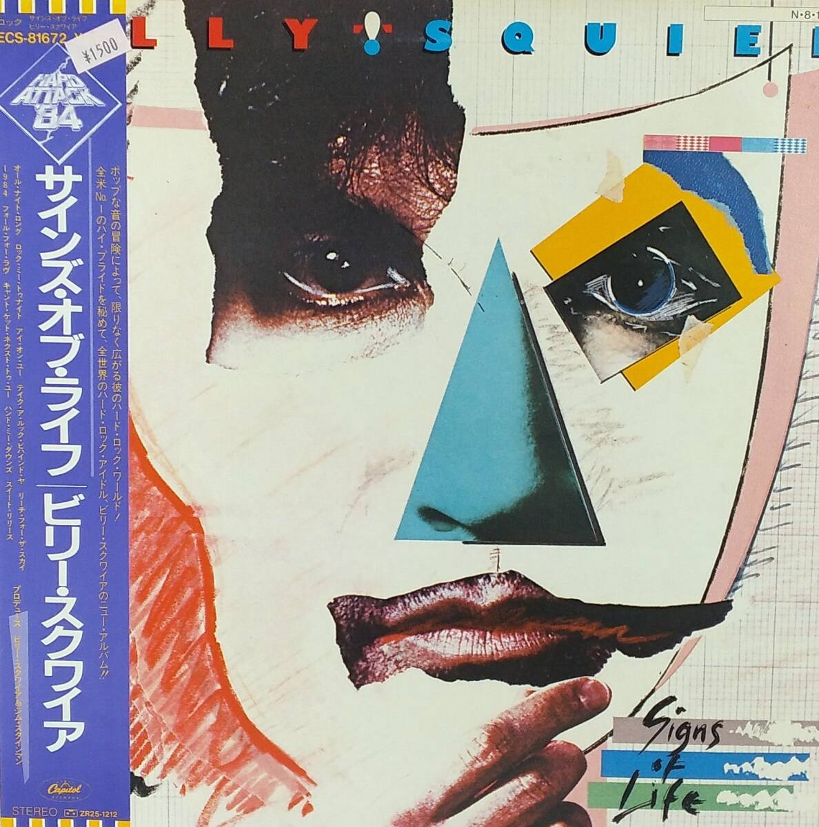 匿名・送料無料! ビリー・スクワイア Billy Squier LPレコード 「サインズ オブ ライフ/Signs of Life」拍卖