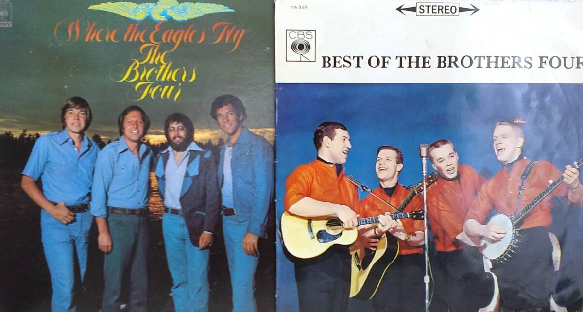 匿名・送料無料! ブラザース・フォア /The Brothers Four LPレコードセット「ベスト・オブ・ブラザース・フォア/大鷲の飛ぶ地へ」拍卖