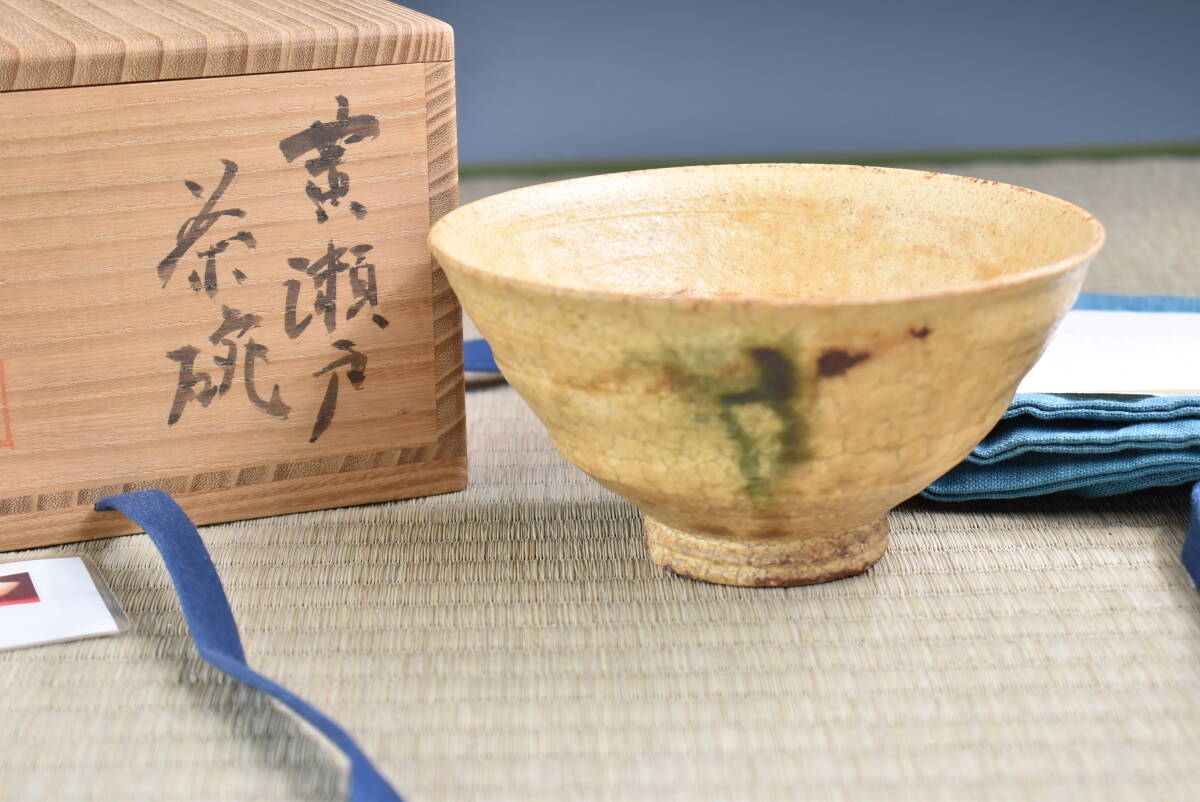 【三冬花】茶道具 山口正文 黄瀬戸 茶碗 共箱拍卖