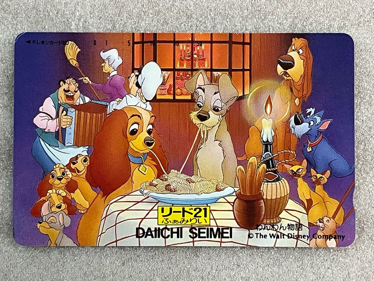 テレホンカード ディズニー わんわん物語 ① 第一生命 未使用 50度数 テレカ テレフォンカード NTT 公衆電話 T-4拍卖