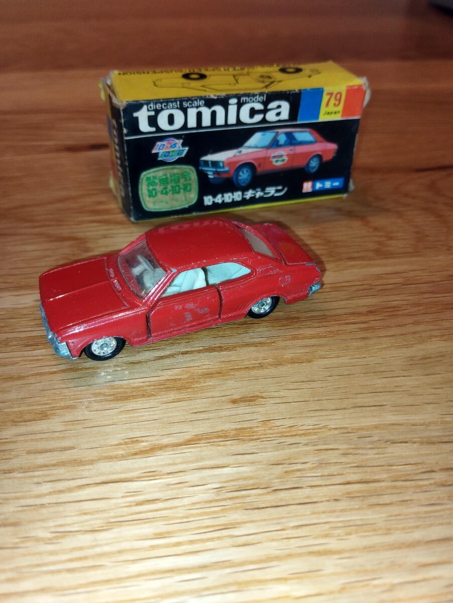 希少 緊急指令10-410-10 ギャラン 黒箱 トミカ拍卖