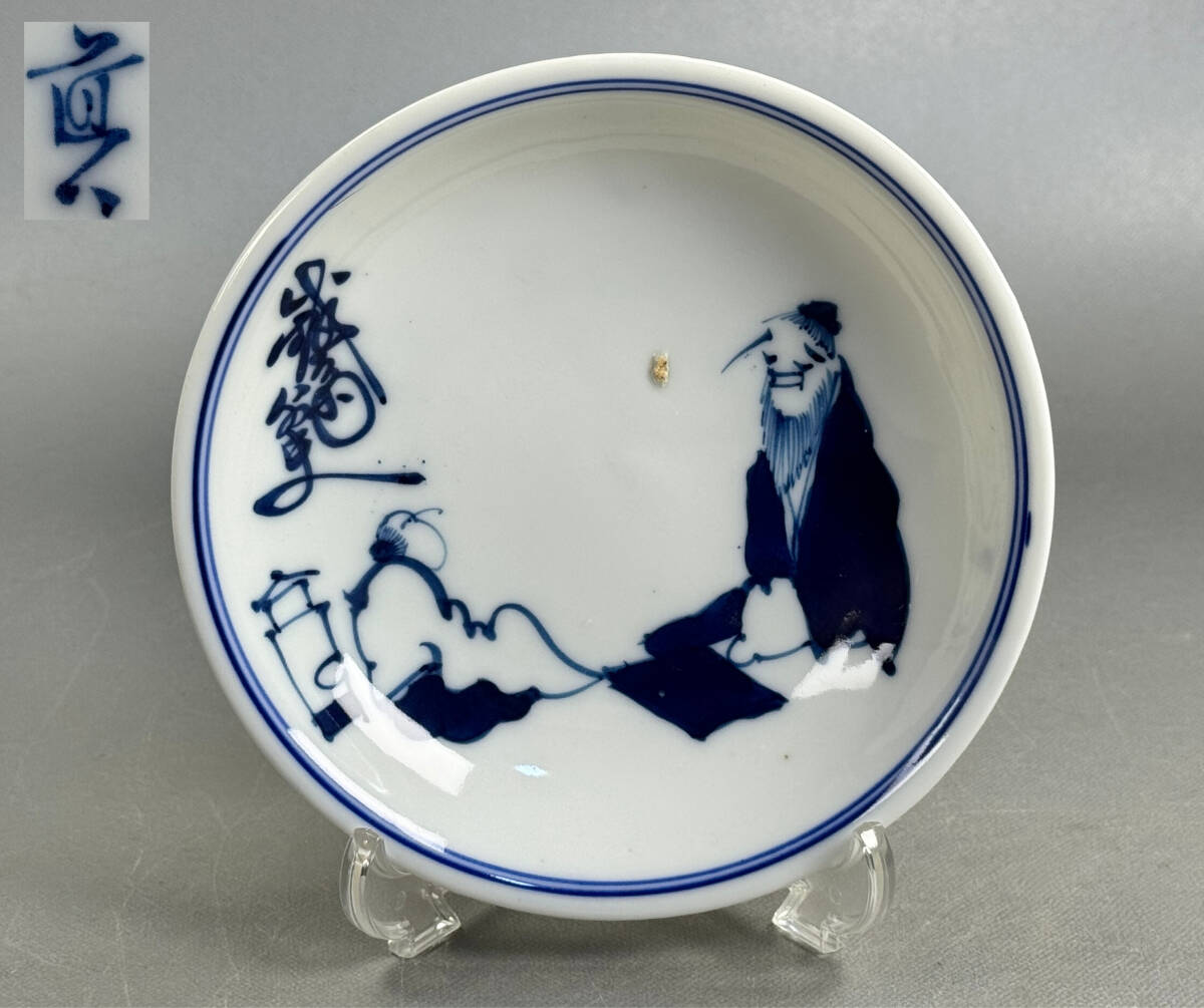 【偲】高橋道八 染付 皿 銘有り 丸皿 浅皿 高さ約3.3㌢ 直径約14㌢ 骨董 アンティーク j-121拍卖