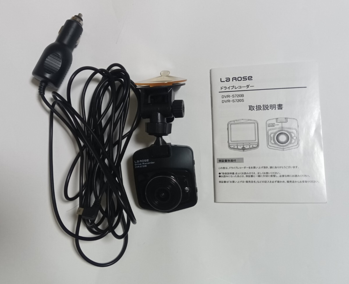 La Rose ドライブレコーダー ドラレコ シガー電源 DVR-S720B拍卖
