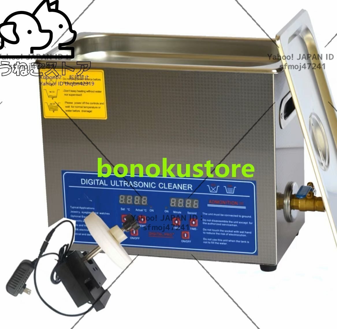 店長特選 ★超音波洗浄器6L + レコード洗浄専用モーター 【レコード4枚設置可】拍卖