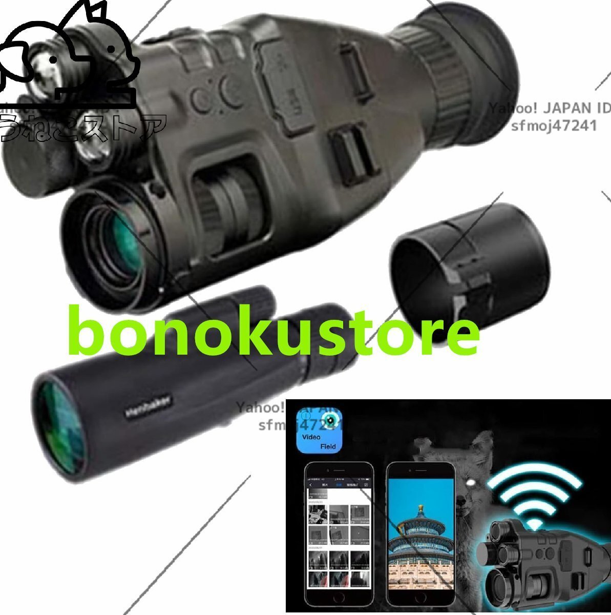 デジタル赤外線単眼ナイトビジョンゴーグル 暗視スコープ 赤外線望遠鏡 暗視カメラ ビデオ機能 長いバッテリー寿命 携帯電話のWIFI接続拍卖