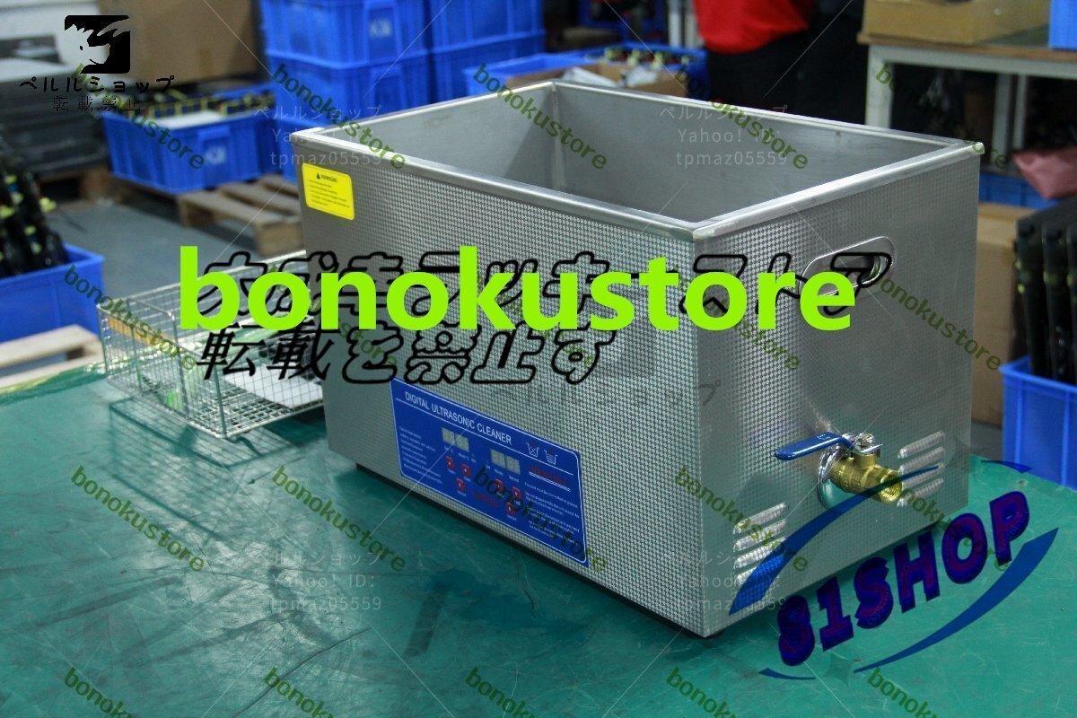 超音波洗浄器 超音波クリーナー 洗浄機 パワフル 30L 温度/タイマー 設定可能 強力 業務用拍卖