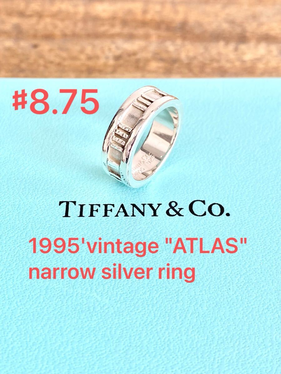 ☆希少美品☆ 8.75号 鏡面磨き仕上げ TIFFANY ティファニー アトラス ナロー リング SV925 指輪 シルバー925 ヴィンテージ Ag925 送料無料拍卖