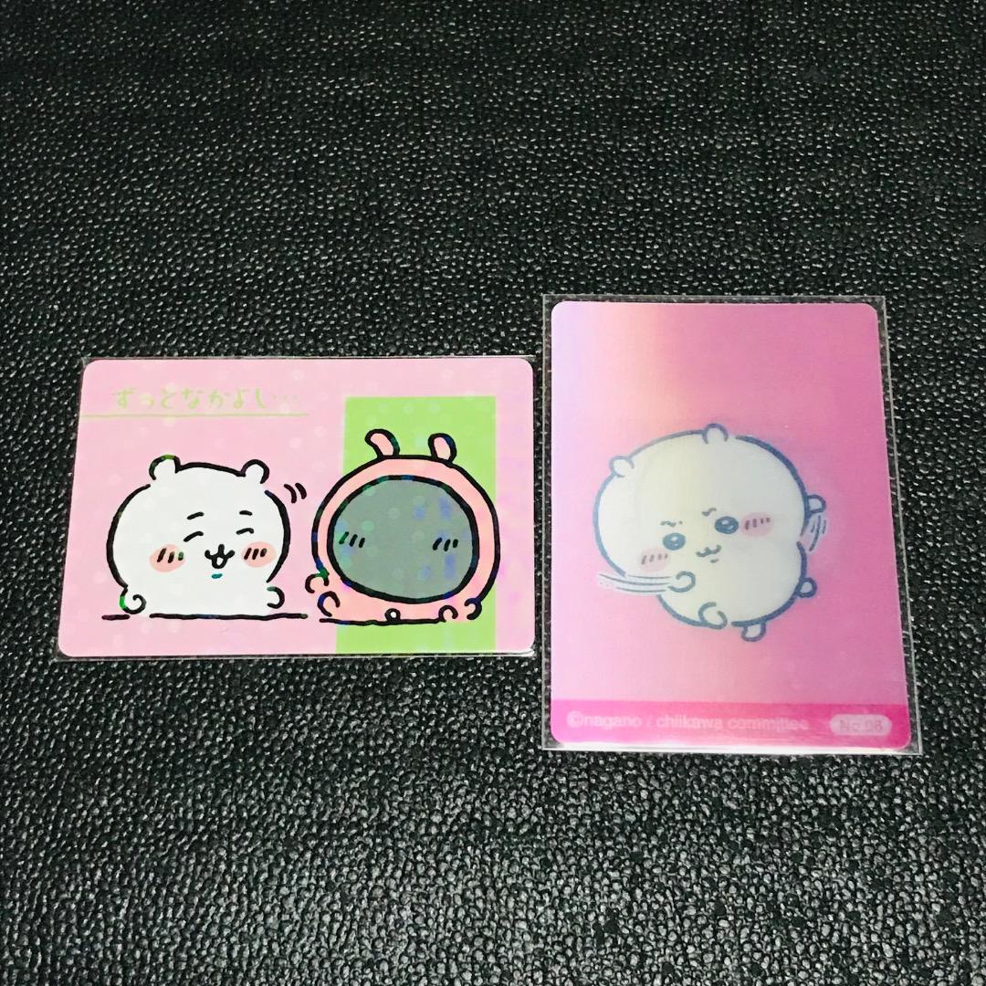 あのこ あの子 06 ちいかわ サイコー 今日の報酬袋 チェンジングカード トレカ コレクション カードグミ ちいかわらんど 郵便局 ガチャ拍卖