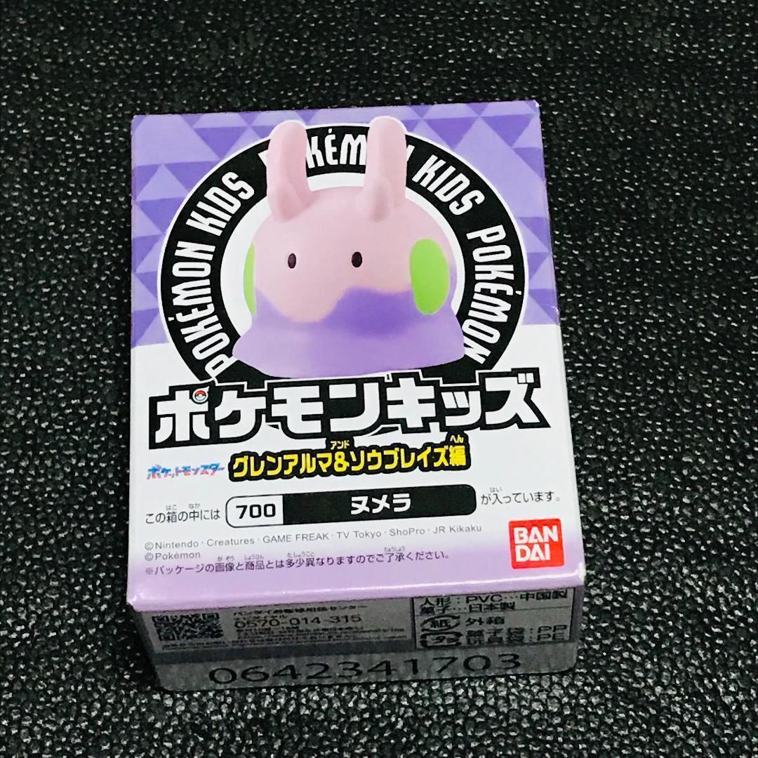 ヌメラ ポケモンセンター ポケモンキッズ グレンアルマ&ソウブレイズ編 フィギュア ソフビ マスコット 指人形 pokemon ガチャ カプセル拍卖
