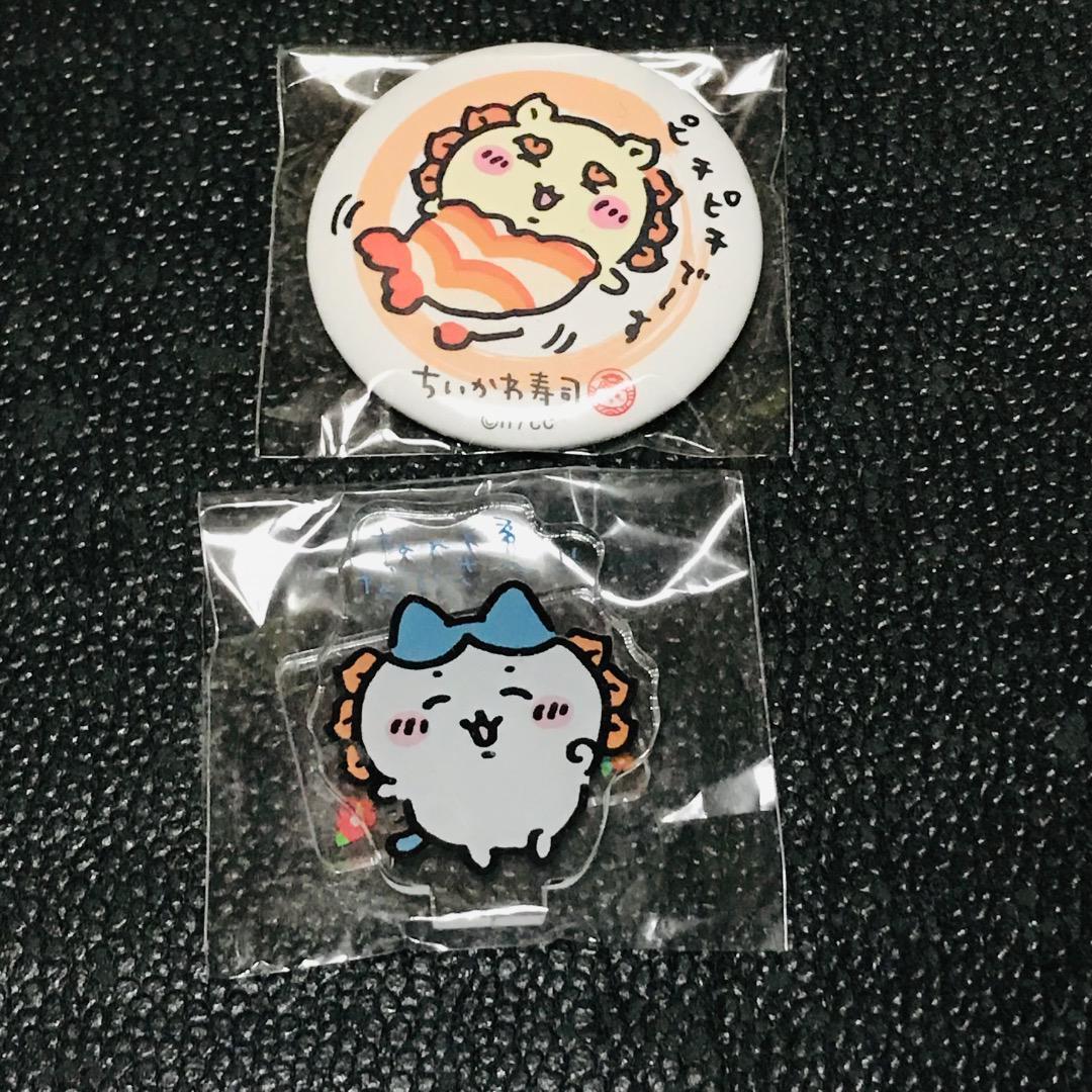 ハチワレ ちいかわ寿司 シーサー祭り アクリルスタンド 缶バッジ マスコット ガチャ カプセル くじ ちいかわらんど ナガノ マーケット拍卖