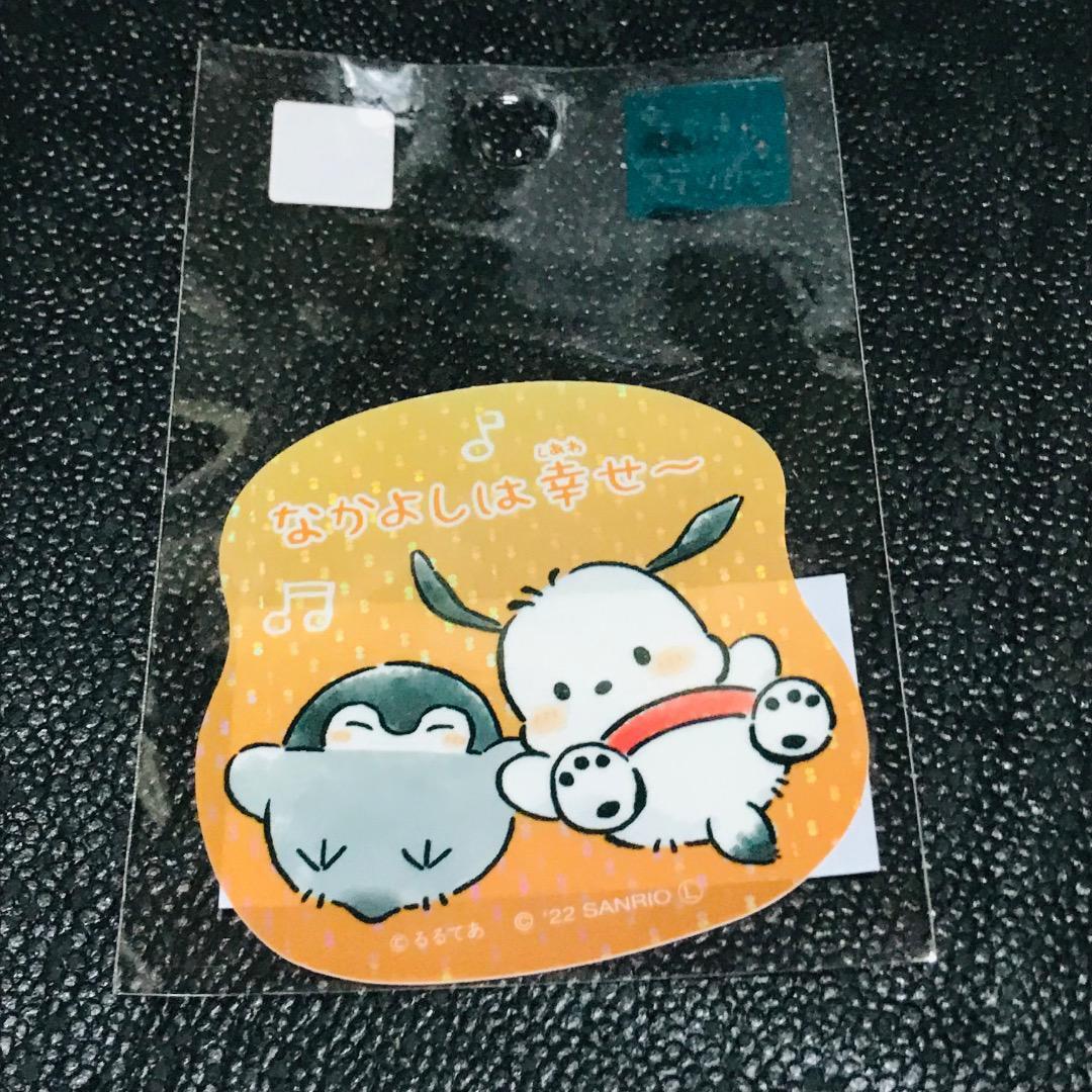 ポチャッコ サンリオ コウペンちゃん るるてあ きらきらステッカー オーロラ シール はなまるステーション 花丸まんてん星 おみせやさん拍卖