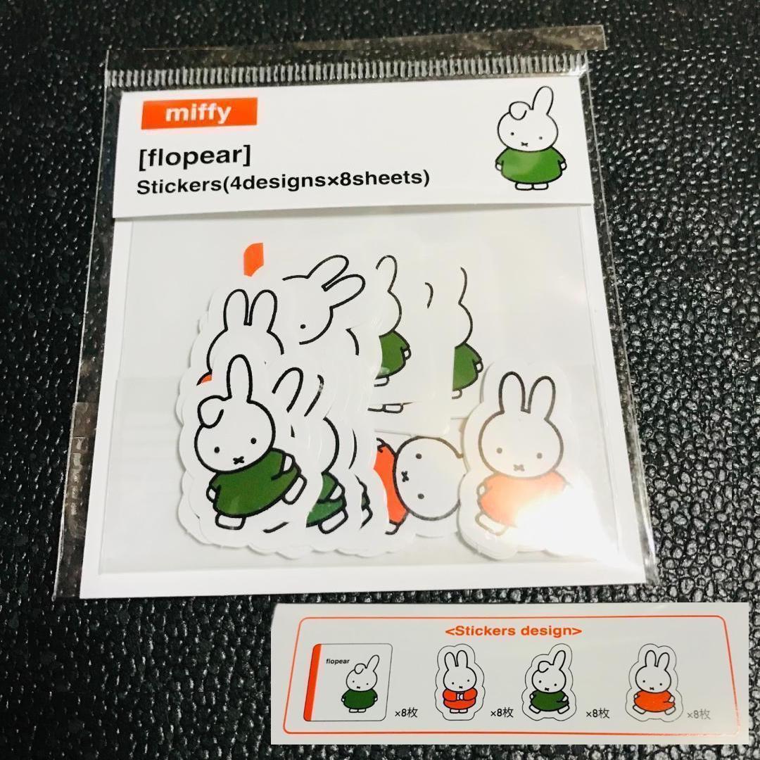 バラ売り 4枚 miffy style ミッフィー スタイル フレーク シール ステッカー 絵本 zakka フェスタ ダーン ミッフィー展 ハウステンボス拍卖