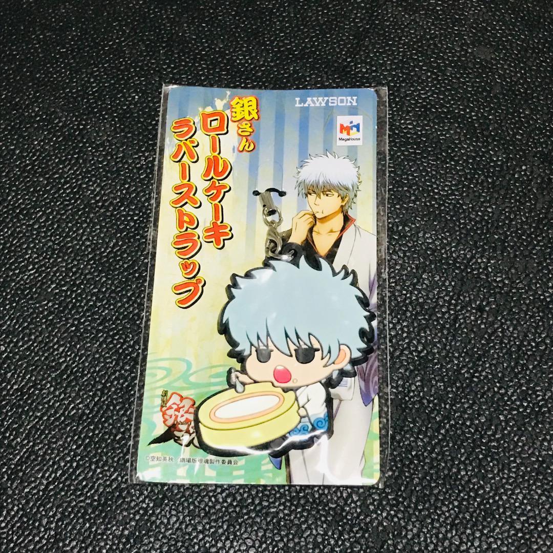 坂田銀時 ロールケーキ ラバーストラップ ローソン 劇場版 映画 完結篇 万事屋よ永遠なれ Loppi限定前売り券 マスコット キーホルダー拍卖