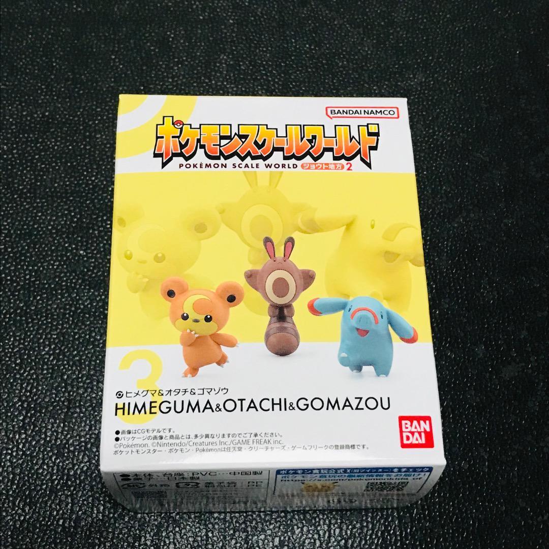 ヒメグマ オタチ ゴマゾウ ポケモンセンター 限定 スケールワールド ジョウト地方2 フィギュア マスコット pokemon ポケモン ガチャ拍卖