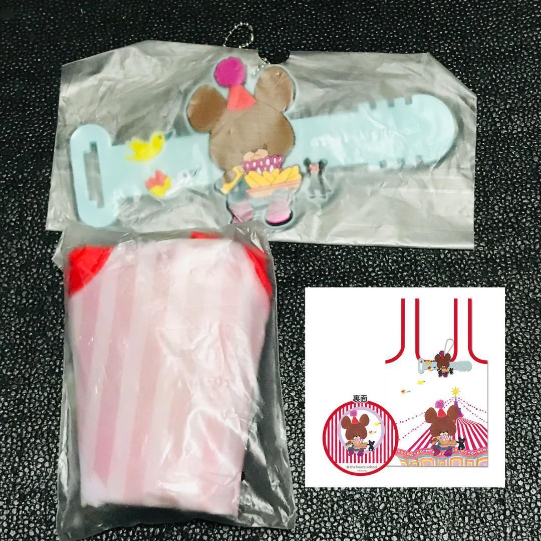 ゆうえんち くまのがっこう ラバーマスコット キーホルダー はぐこっとーと エコバッグ ジャッキー チャッキー デイビッド ガチャ カプセル拍卖