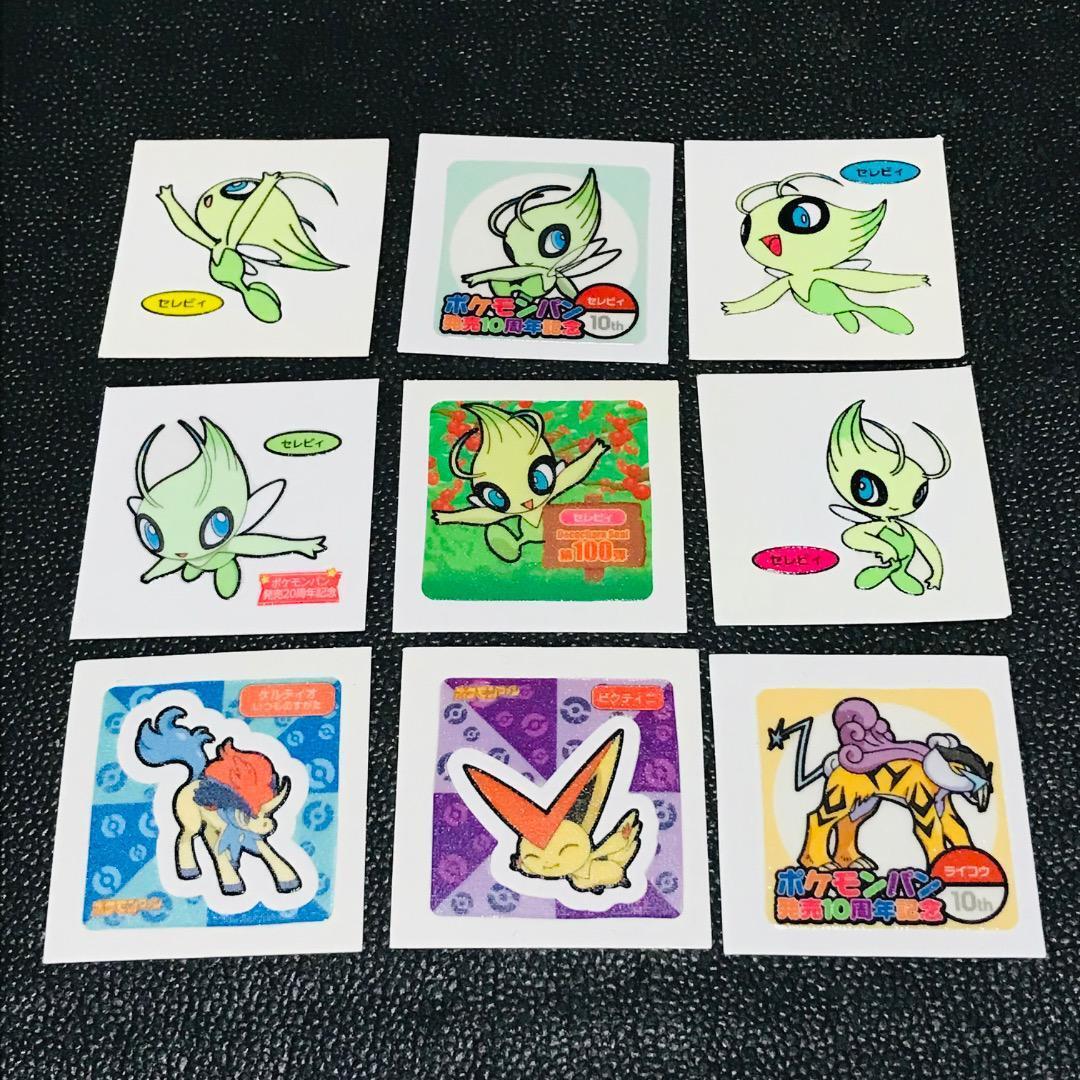 セレビィ ビクティニ ライコウ ケルディオ 100弾 初期 レア 第一パン ポケモンパン デコキャラシール ステッカー シール拍卖