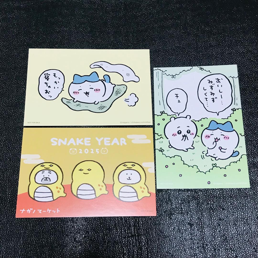 ハチワレ ニセツチノコ くま パグ 年賀状 年賀はがき ちいかわ ノベルティ 特典 非売品 ポストカード ナガノマーケット ちいかわらんど拍卖