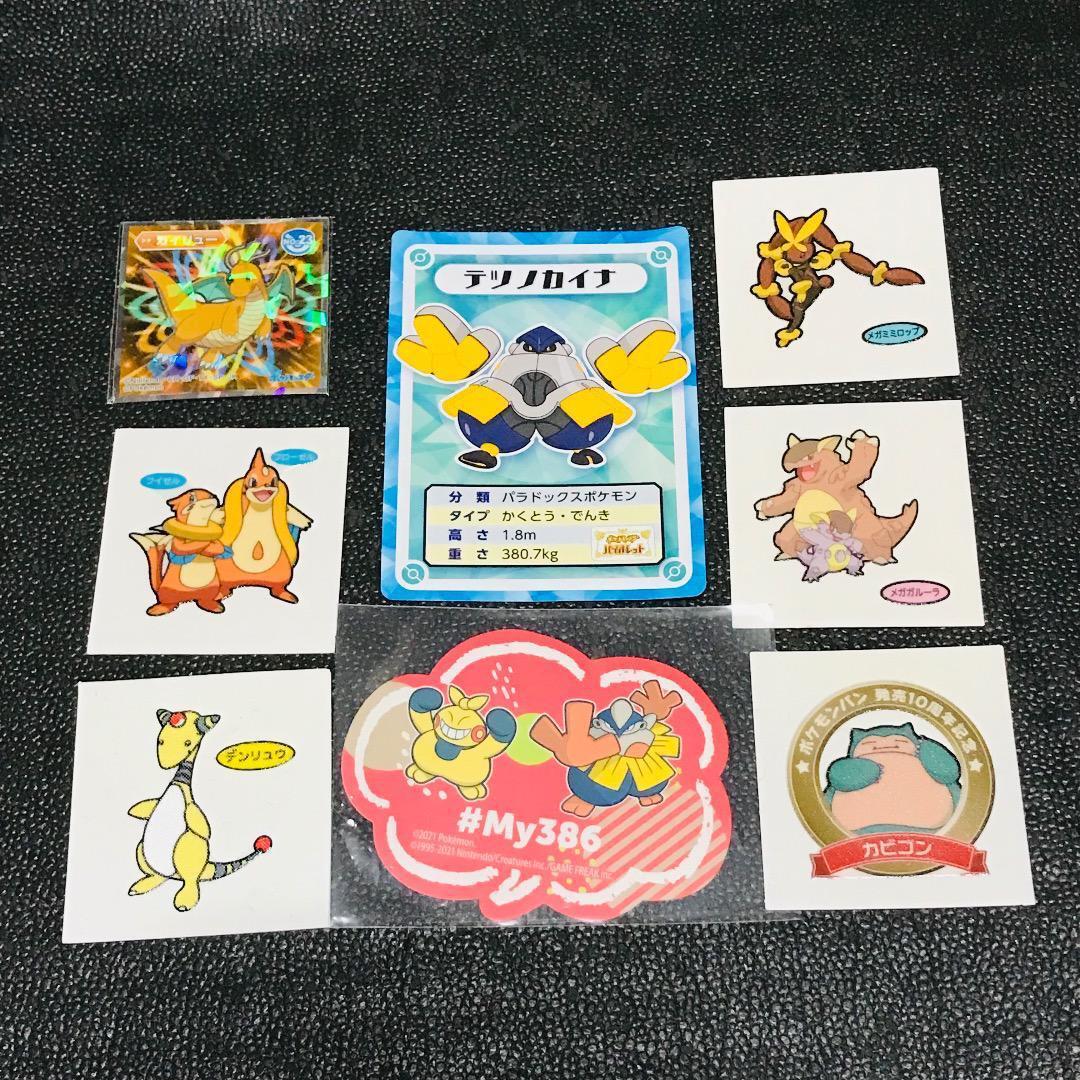 メガミミロップ メガガルーラ カビゴン デンリュウ カイリュー テツノカイナ 第一パン ポケモンパン デコキャラシール ステッカー シール拍卖
