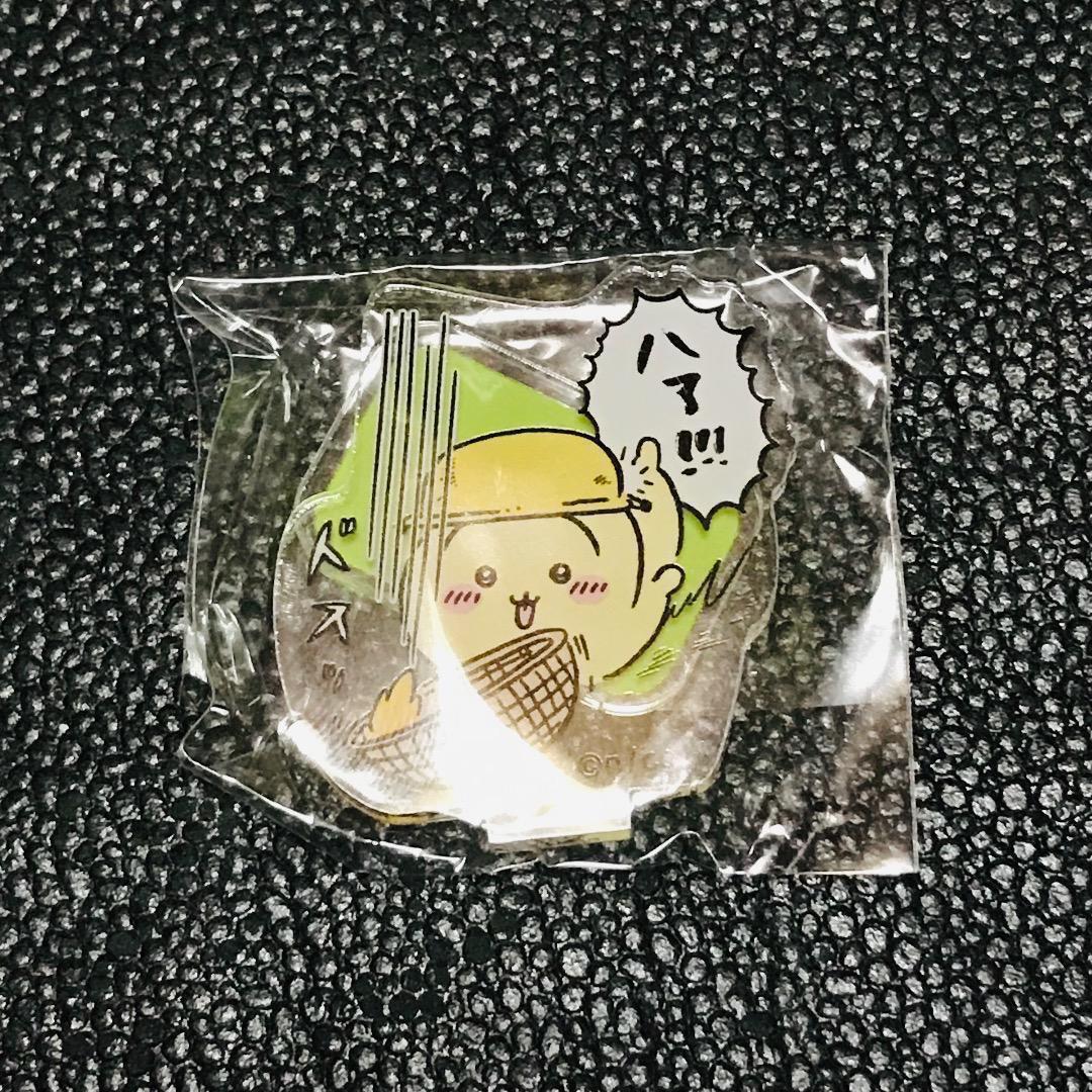 うさぎ ちいかわ お出かけ楽しみ!な アクリルスタンド アクスタ マスコット ガチャ カプセル ちいかわらんど くじ ナガノ マーケット拍卖