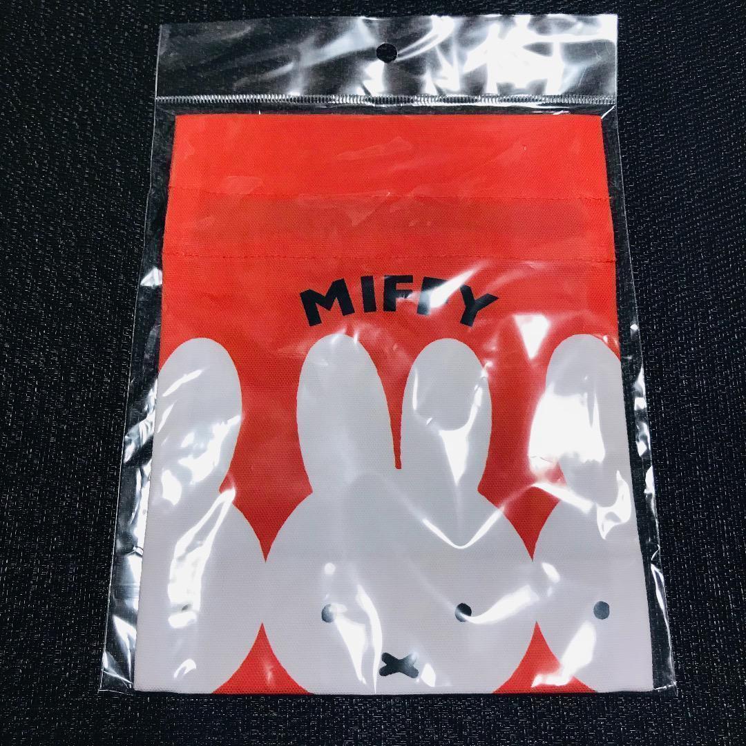 ミッフィー展 オレンジ miffy style 限定 ミッフィースタイル リボン巾着 zakka フェスタ ポーチ ハウステンボス STUDIO CLIP ナインチェ拍卖