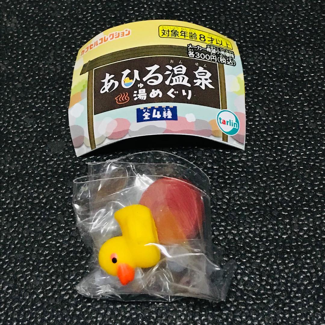 アヒル ほろ酔いあひる お盆と熱燗 あひる温泉 湯めぐり ミニチュア マスコット フィギュア ガチャ カプセル拍卖