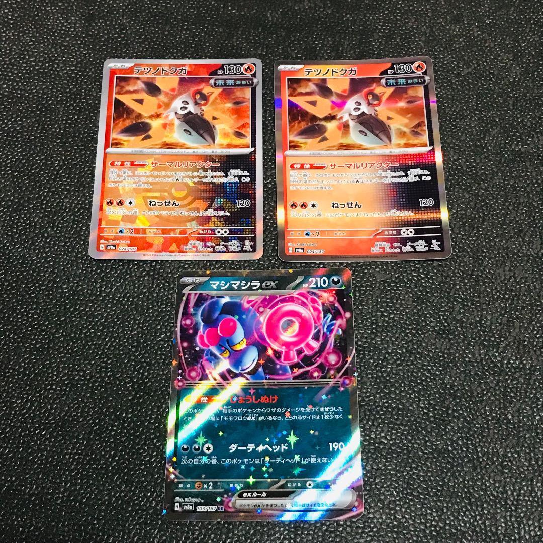 テツノドクガ SV8a テラスタルフェスex 024/18 7マシマシラex ミラー ポケモンカードゲーム pokemon テラスタルフェスex拍卖