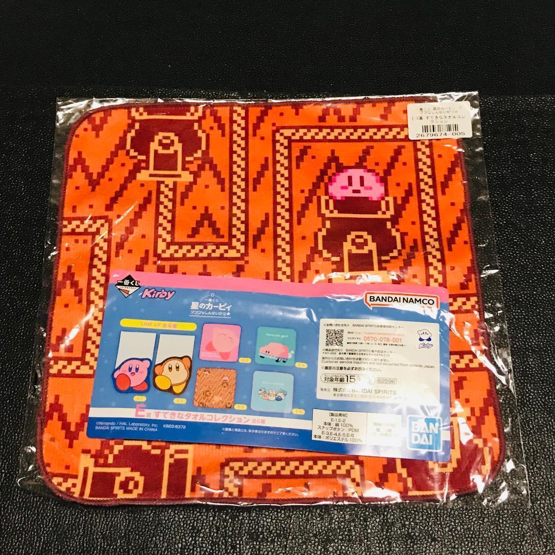 星のカービィ 一番くじ プププなしんせいかつ E賞 すてきな タオル コレクション ハンカチ プププマーケット カフェ 非売品 プライズ拍卖