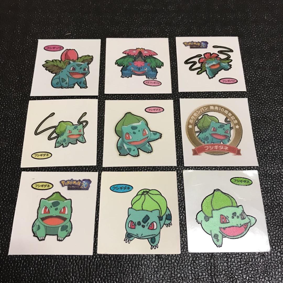 メガフシギバナ フシギソウ フシギバナ フシギダネ 蓄光 初期 レトロ レア 第一パン ポケモンパン デコキャラシール ステッカー シール拍卖