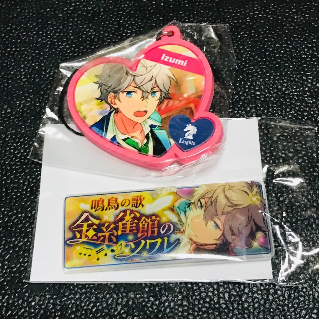 瀬名泉 あんさんぶるスターズ バナコレ アクリルバッジ キャラバッジ アニカフェ スイーツBOX ラバーストラップ マスコット キーホルダー拍卖