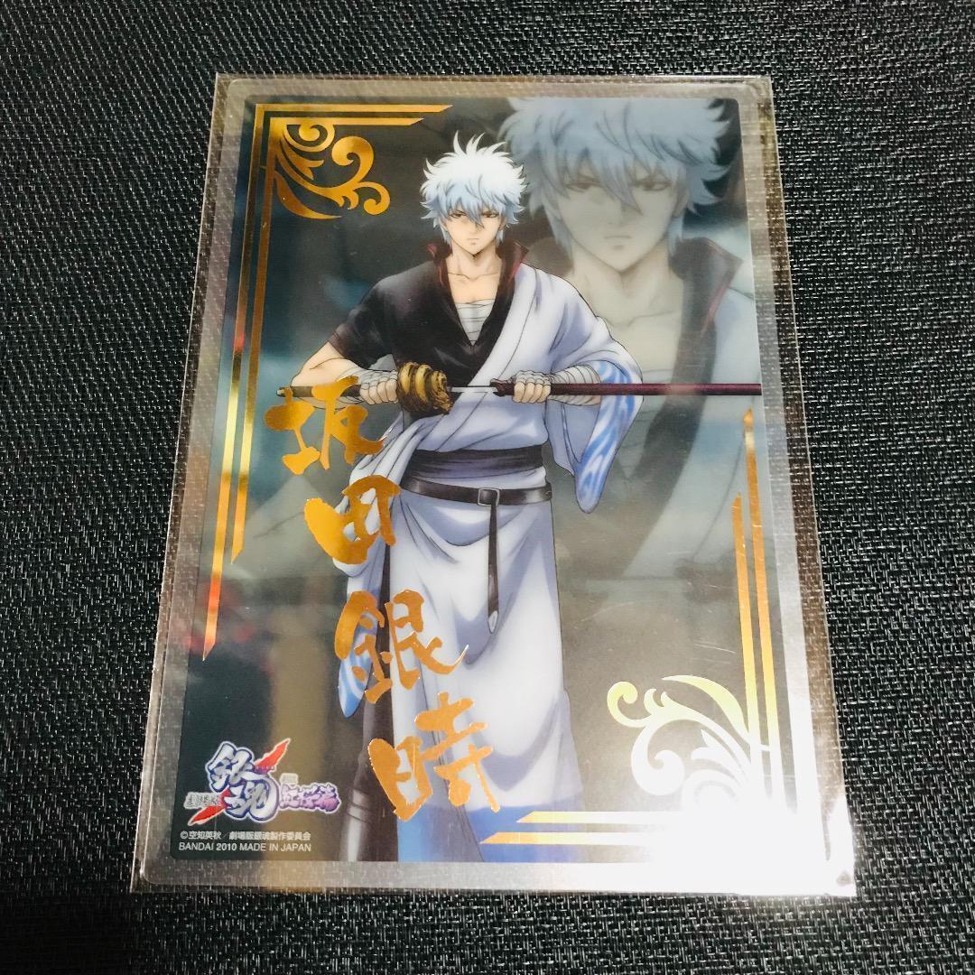 箔押し 金箔 坂田銀時 レア 銀魂 クリアコレクション BIG B.I.G. SP カード プレート カードダス クリアカード 大銀魂展 ガチャ ガシャポン拍卖
