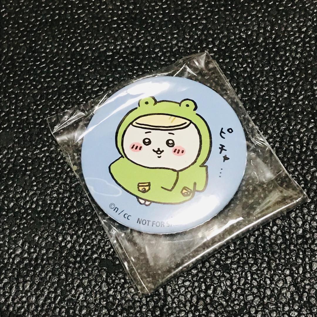 雨の日 ちいかわ 初期 缶バッジ 特典 非売品 ノベルティ ちいかわらんど ナガノ マーケット レア まじかる くじ ガチャ カプセル拍卖