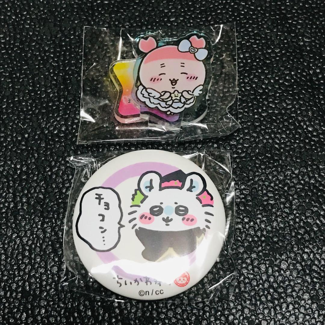 古本屋 モモンガ ちいかわ寿司 缶バッジ マスコット アクリルスタンド アクスタ ガチャ カプセル ちいかわらんど ナガノ まじかる くじ拍卖