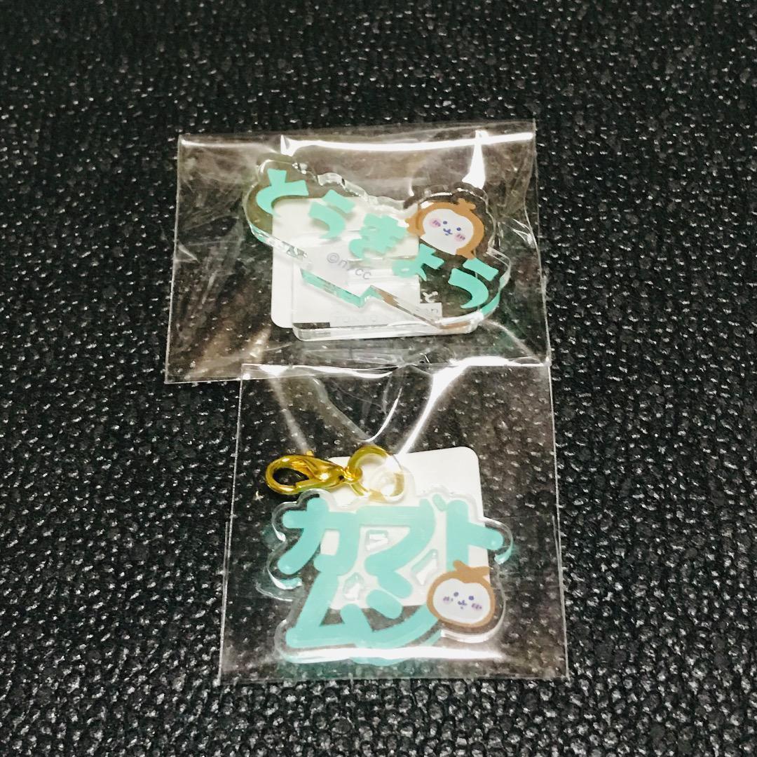カブトムシ ちいかわ 東京みやげ アクリルチャーム キーホルダー アクリルスタンド マスコット ガチャ カプセル めじるしアクセサリー くじ拍卖