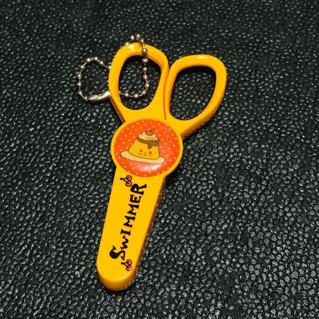 当時物 SWIMMER スイマー はさみ ハサミ 文房具 キーホルダー イエロー プリン 平成レトロ 昭和レトロ拍卖
