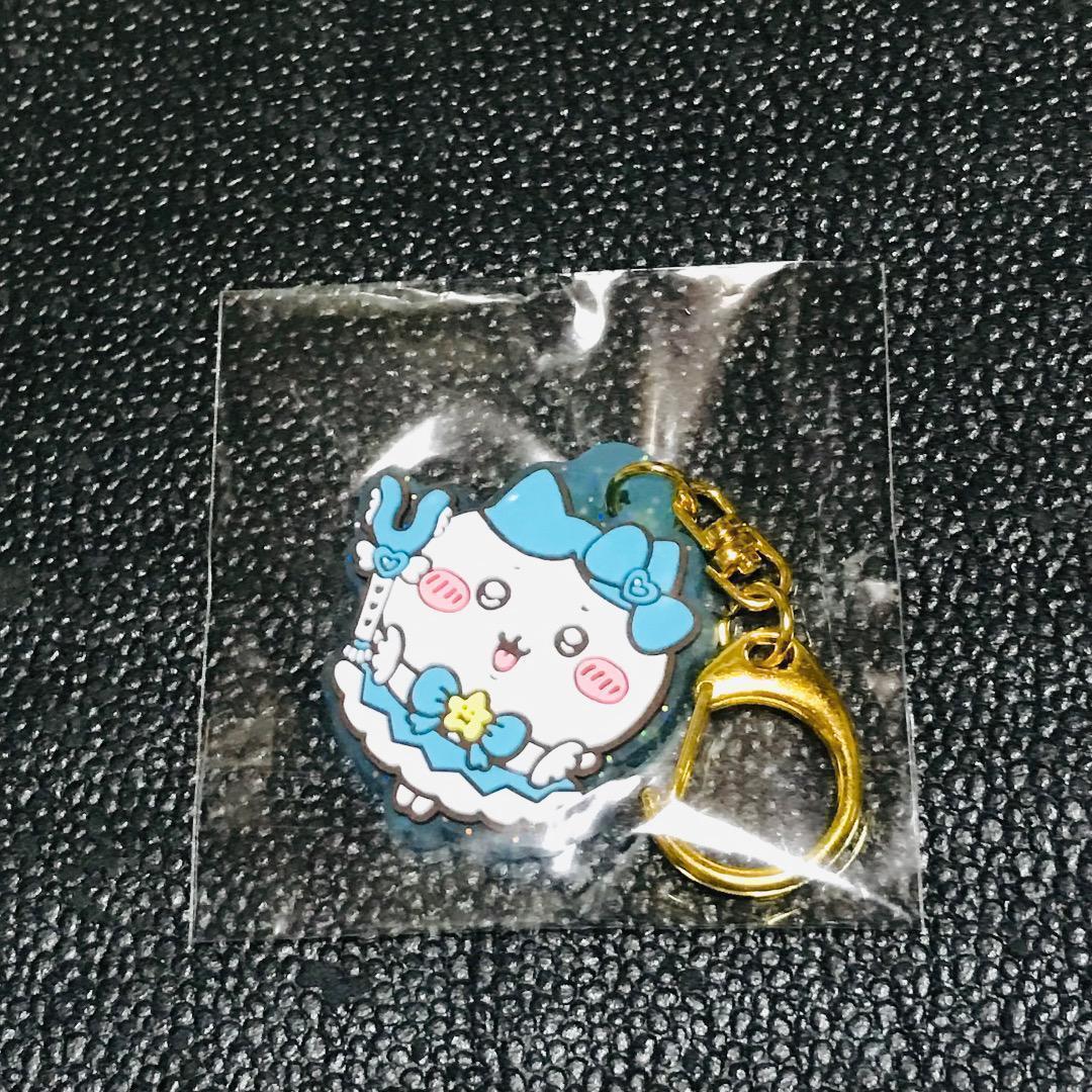 ハチワレ 初期 初代 超まじかるちいかわ マジカルチャージ パワーアップ マスコット ラメ入り ラバーキーホルダー ちいかわらんど くじ拍卖