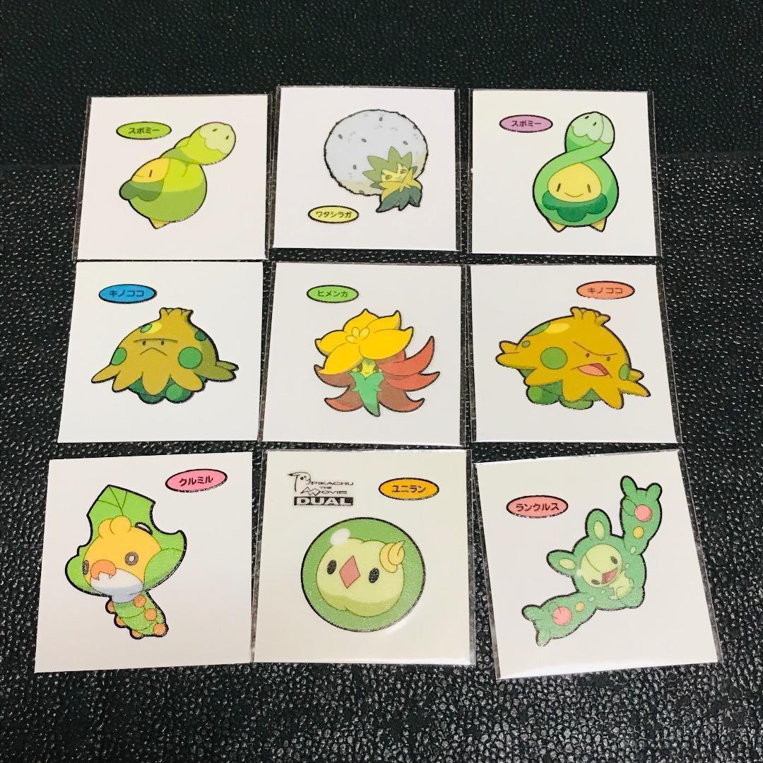 スボミー ワタシラガ キノココ ヒメンカ ユニラン ランクルス クルミル 第一パン ポケモンパン デコキャラシール ステッカー シール拍卖