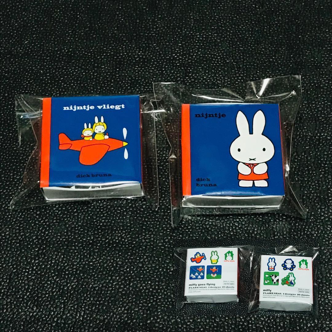 バースデー 飛行機 miffy style ミッフィースタイル 特典 非売品 ノベルティ フレークステッカー シール zakkaフェスタ ミッフィー展拍卖