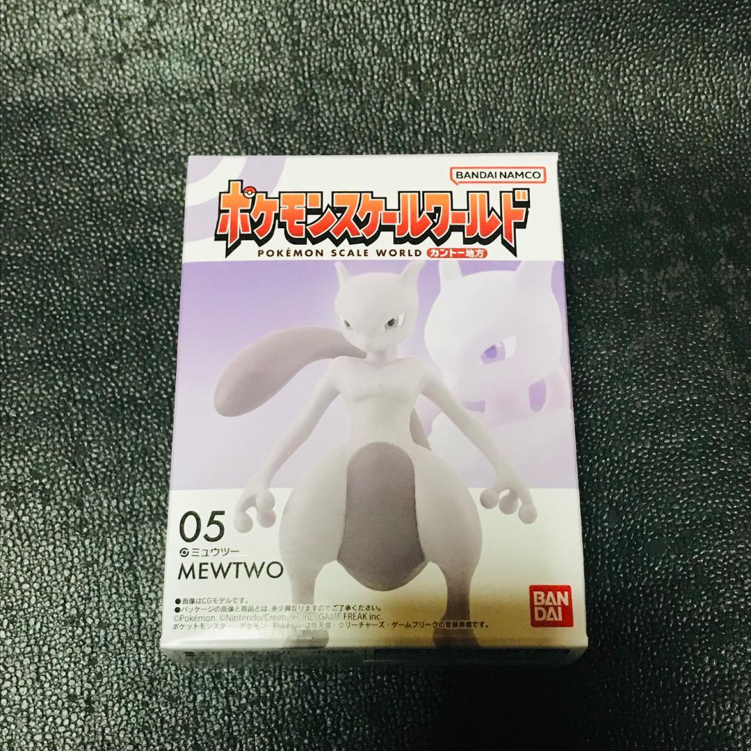 未開封 ミュウツー ポケモンセンター 限定 スケールワールド カントー地方 フィギュア マスコット pokemon ポケモン ガチャ カプセル拍卖