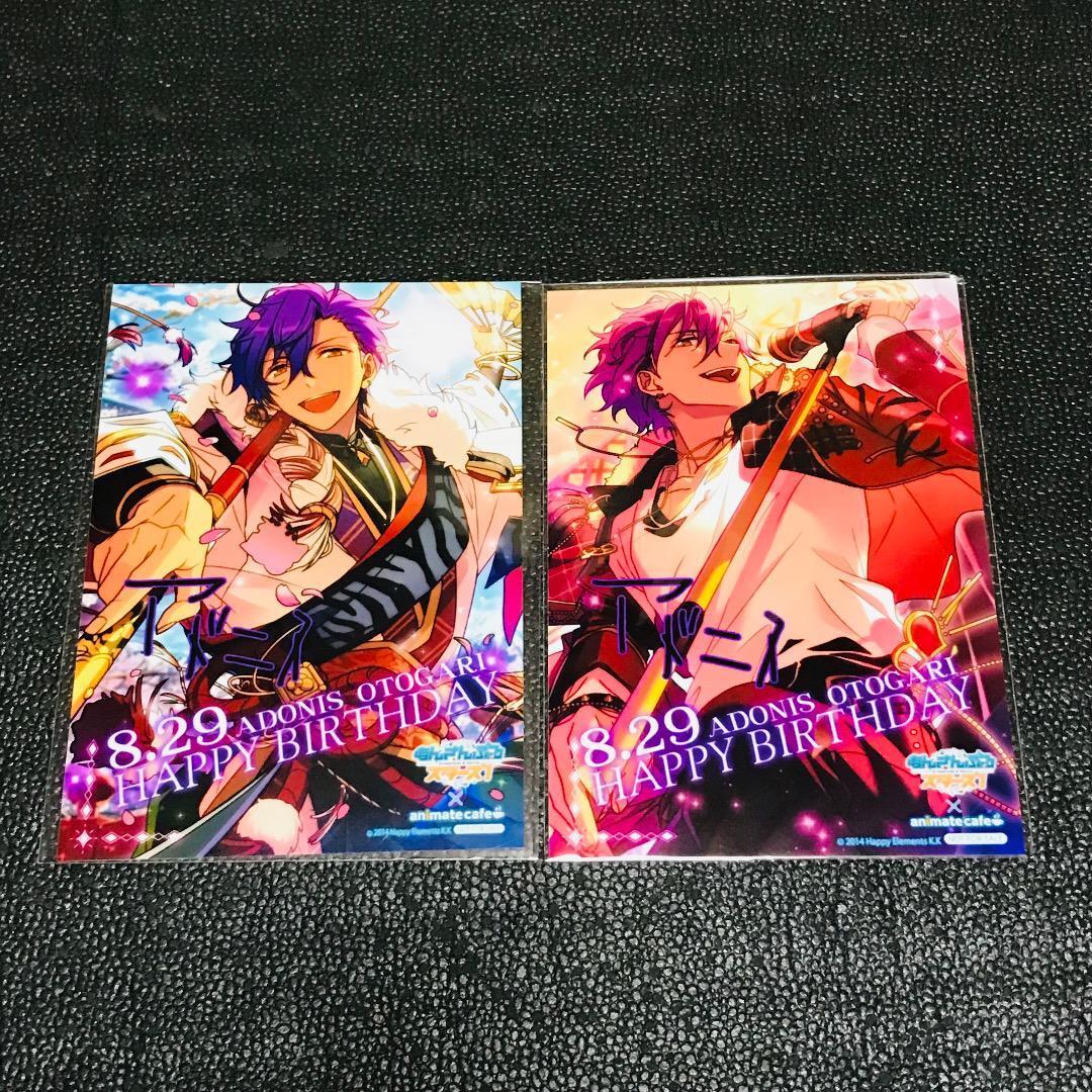 乙狩アドニス あんさんぶるスターズ バースデーブロマイド ポストカード アニカフェ 特典 非売品 ノベルティ ぱしゃっつ ぱしゃこれ拍卖