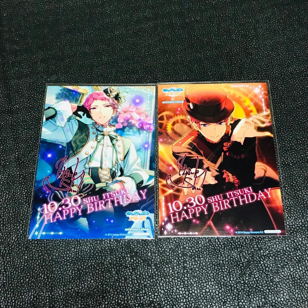 斎宮宗 あんさんぶるスターズ バースデーブロマイド ポストカード アニカフェ 特典 非売品 ノベルティ ぱしゃっつ ぱしゃこれ拍卖