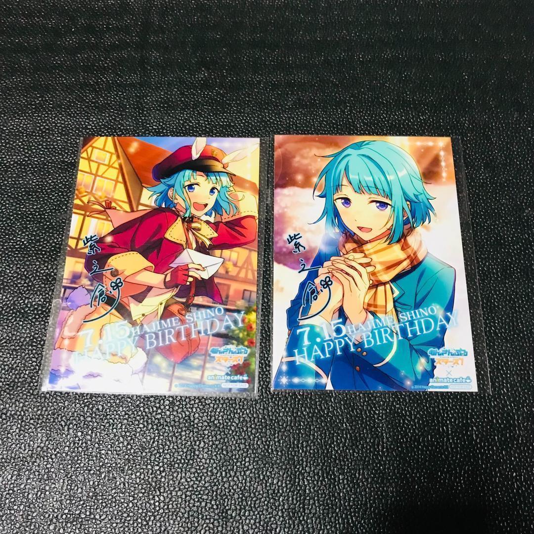 紫之創 あんさんぶるスターズ バースデーブロマイド ポストカード アニカフェ 特典 非売品 ノベルティ ぱしゃっつ ぱしゃこれ拍卖