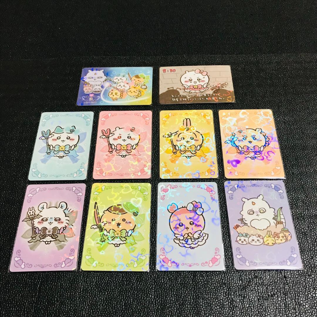 コンプリート 超まじかるちいかわ トレーディング カード トレカ うさぎ ハチワレ モモンガ 古本屋 カブトムシ 特典 非売品 ノベルティ拍卖