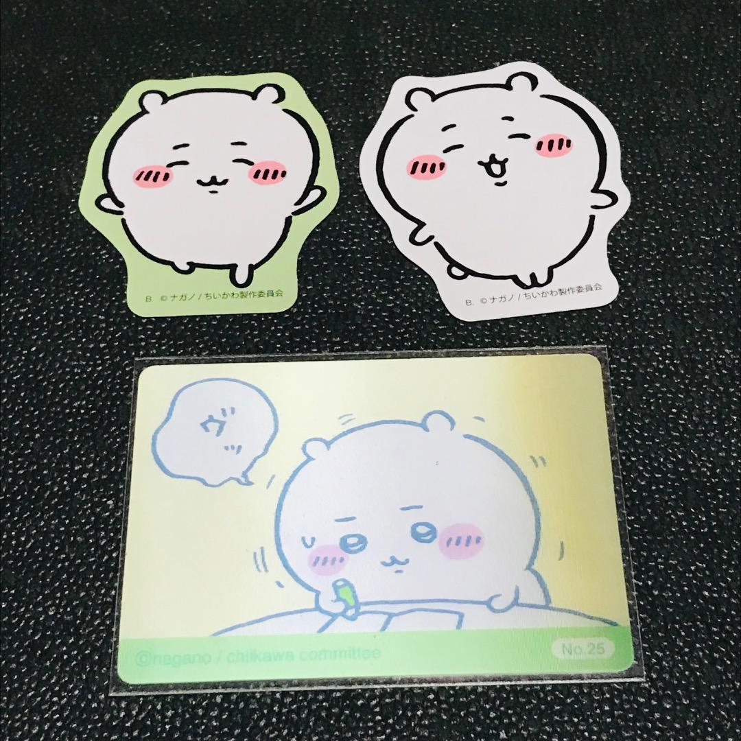 ハチワレ 25 郵便局 ちいかわ サイコー 今日の報酬袋 チェンジングカード トレカ コレクション ダイカットステッカー ガチャ カプセル拍卖