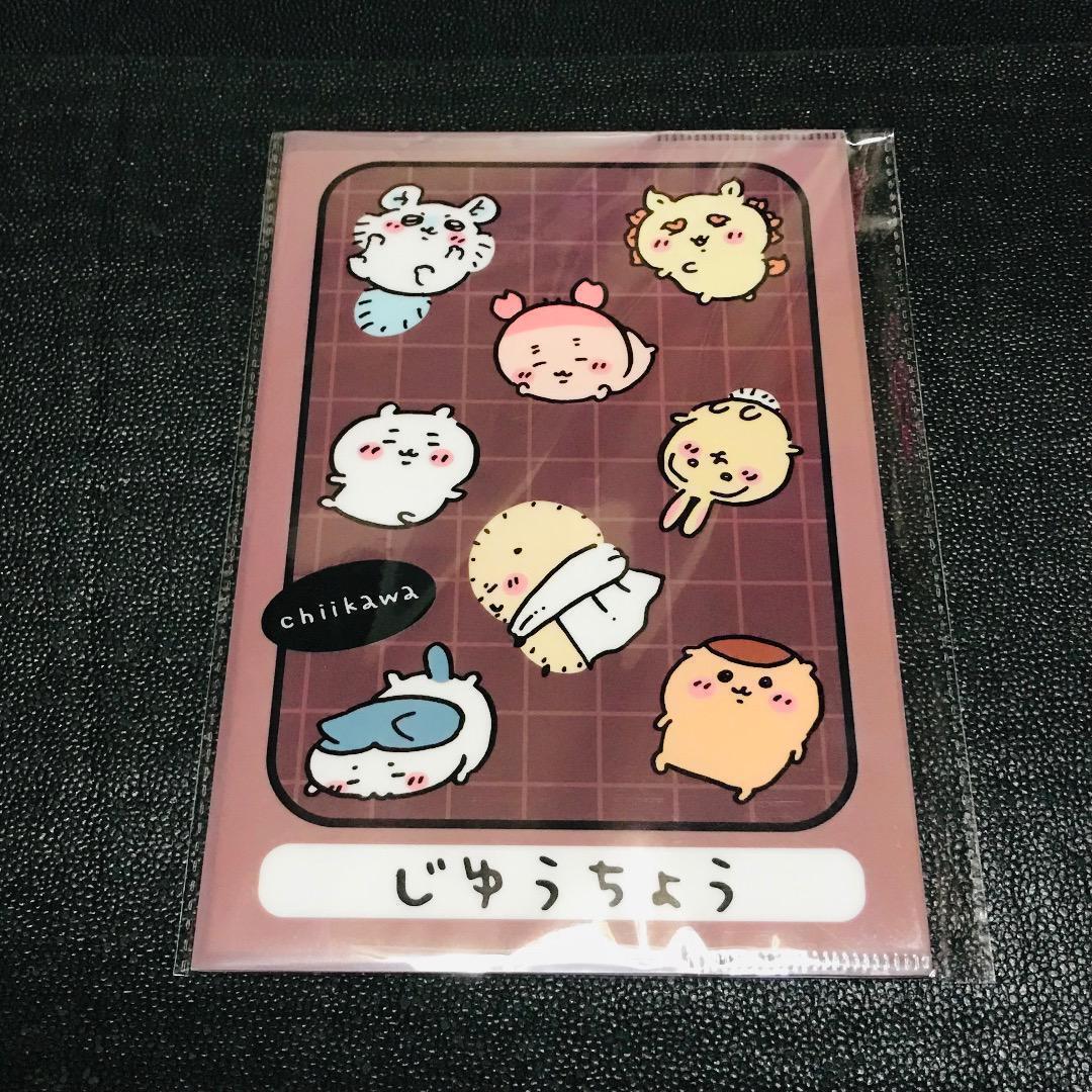 じゆうちょう ちいかわ a5 カバー付 ノート ファイル メモ帳 うさぎ ハチワレ モモンガ 古本屋 くりまんじゅう ラッコ キャンドゥ セリア拍卖
