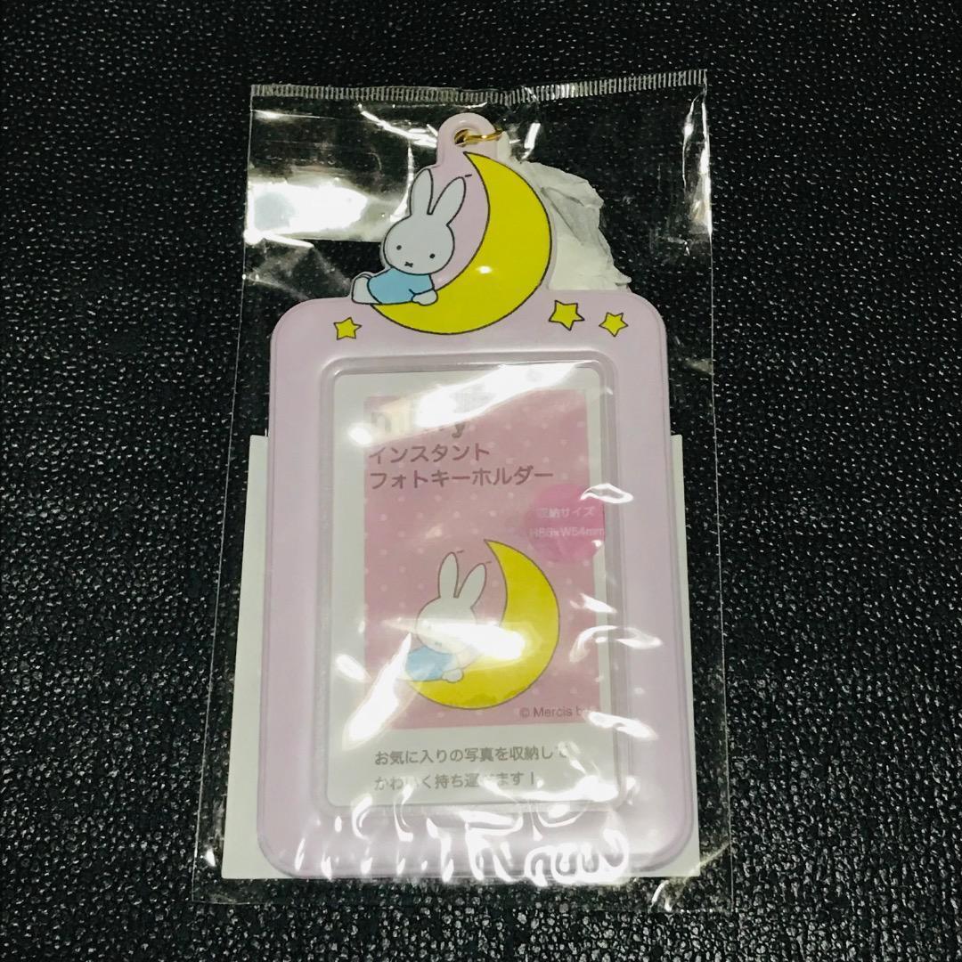 miffy style ミッフィー スタイル zakkaフェスタ インスタントフォトキーホルダー チェキケース カードホルダー トレカ ミッフィー展拍卖
