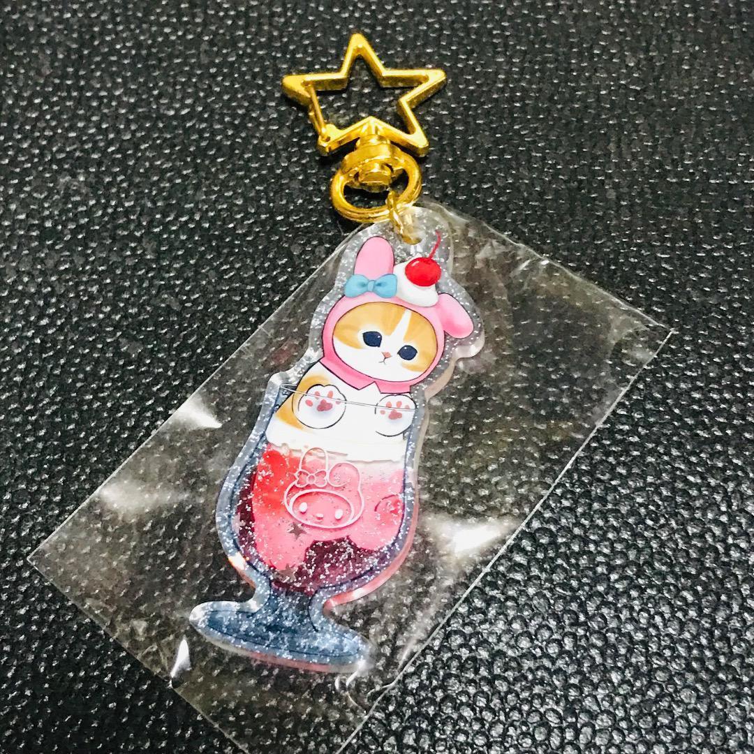 マイメロ mofusand サンリオ ソーダ アクリルキーホルダー マスコット ガチャ カプセル マイメロディ くじ拍卖