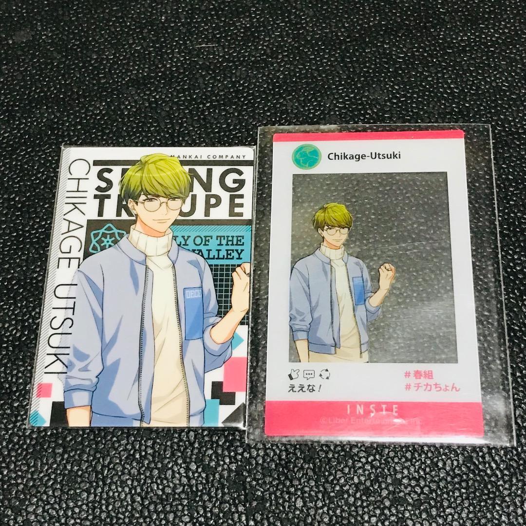 卵木千景 A3! エースリー インステカード ウエハース トレーディングカード トレカ トラベル trAvel AbroAd! エーステ ガチャ拍卖