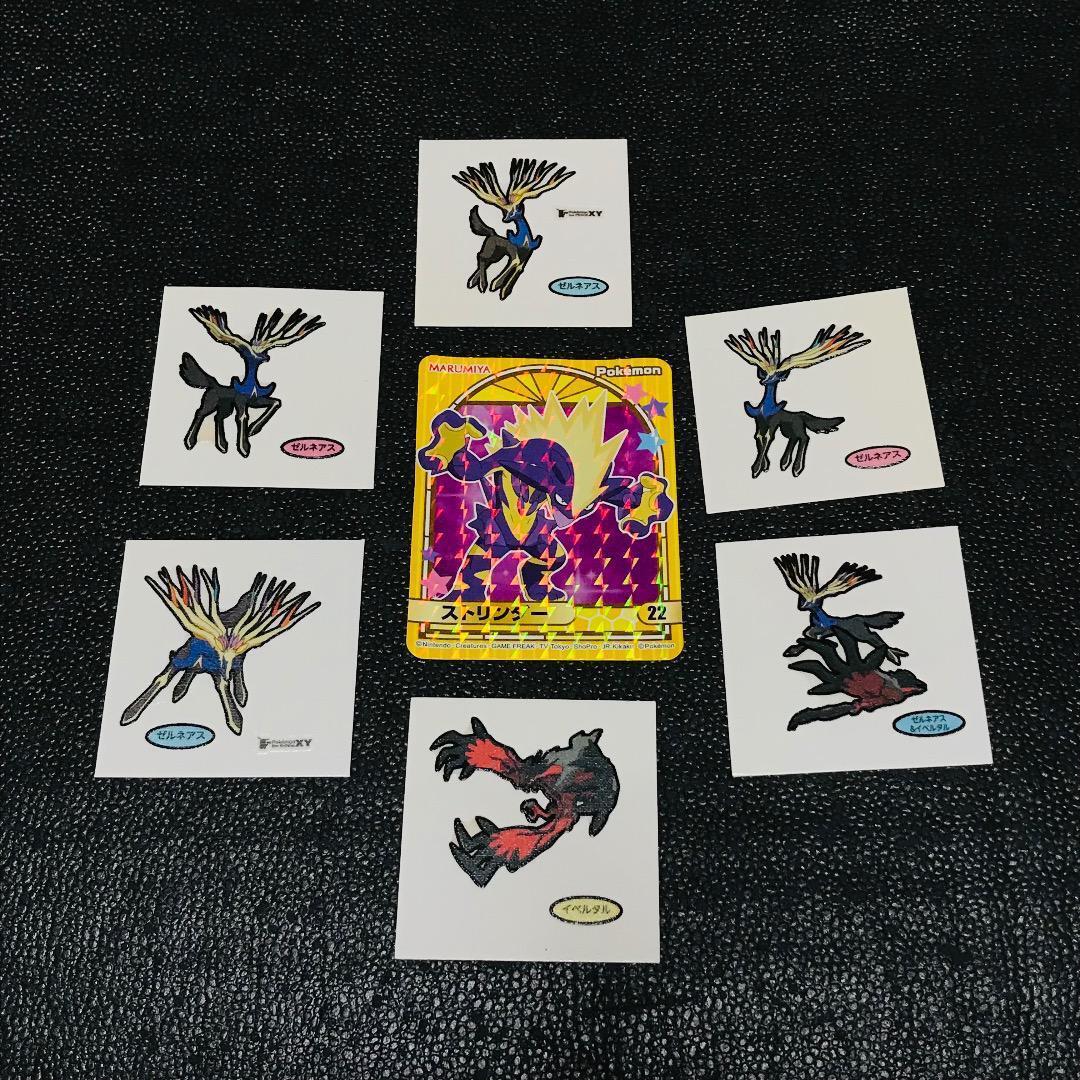 ゼルネアス イベルタル ストリンダー 第一パン ポケモンパン デコキャラシール ステッカー シール 丸美屋 ふりかけ 拍卖