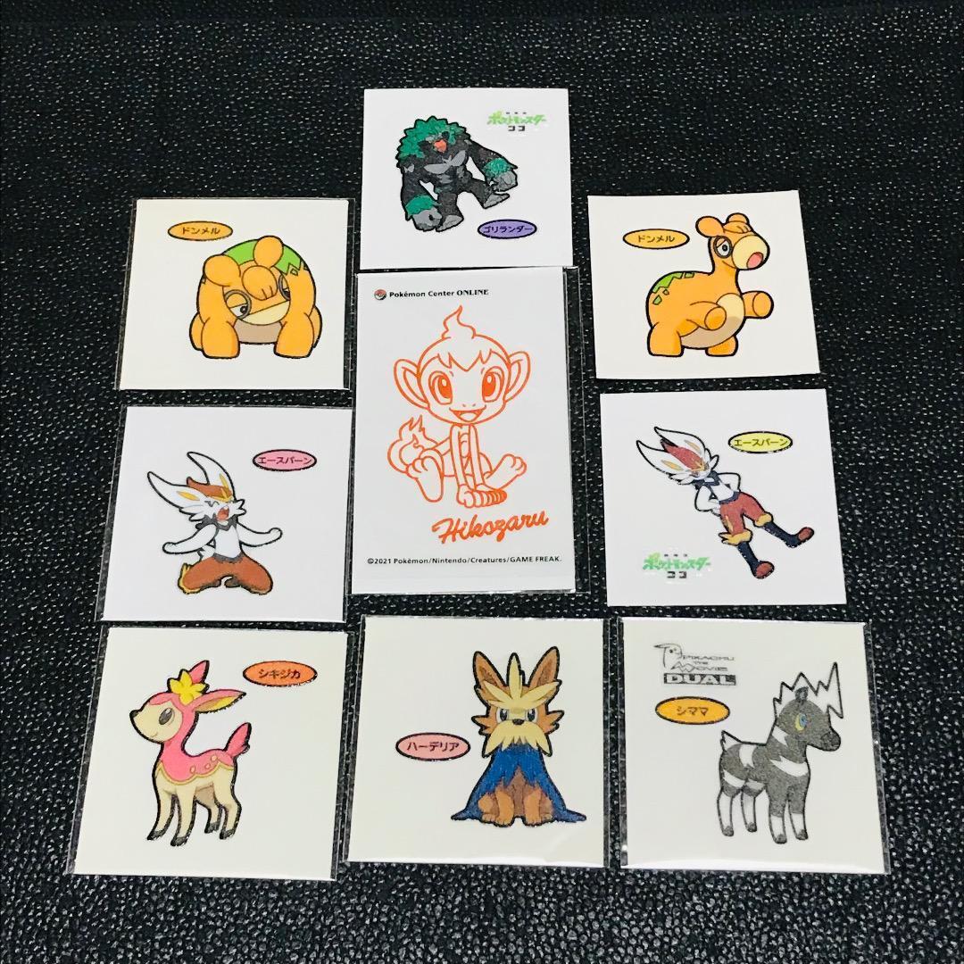 ドンメル ゴリランダー ヒコザル エースバーン シキジカ ハーデリア シママ 第一パン ポケモンパン デコキャラシール ポケモンセンター拍卖